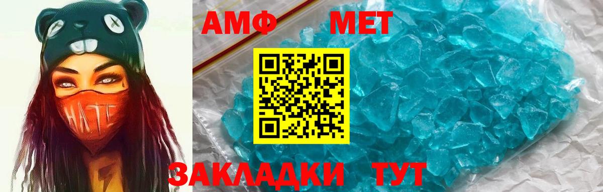 Amphetamine VHQ Ярцево