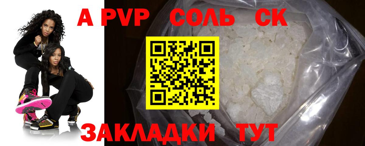 купить наркотики цена  Вход с VPN  Ярцево  А ПВП  APVP VHQ  A PVP мука 