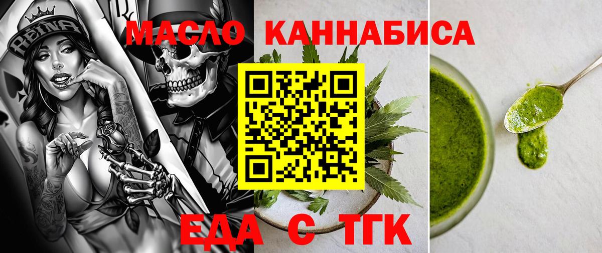 Canna-Cookies марихуана  Вход с VPN  Ярцево 