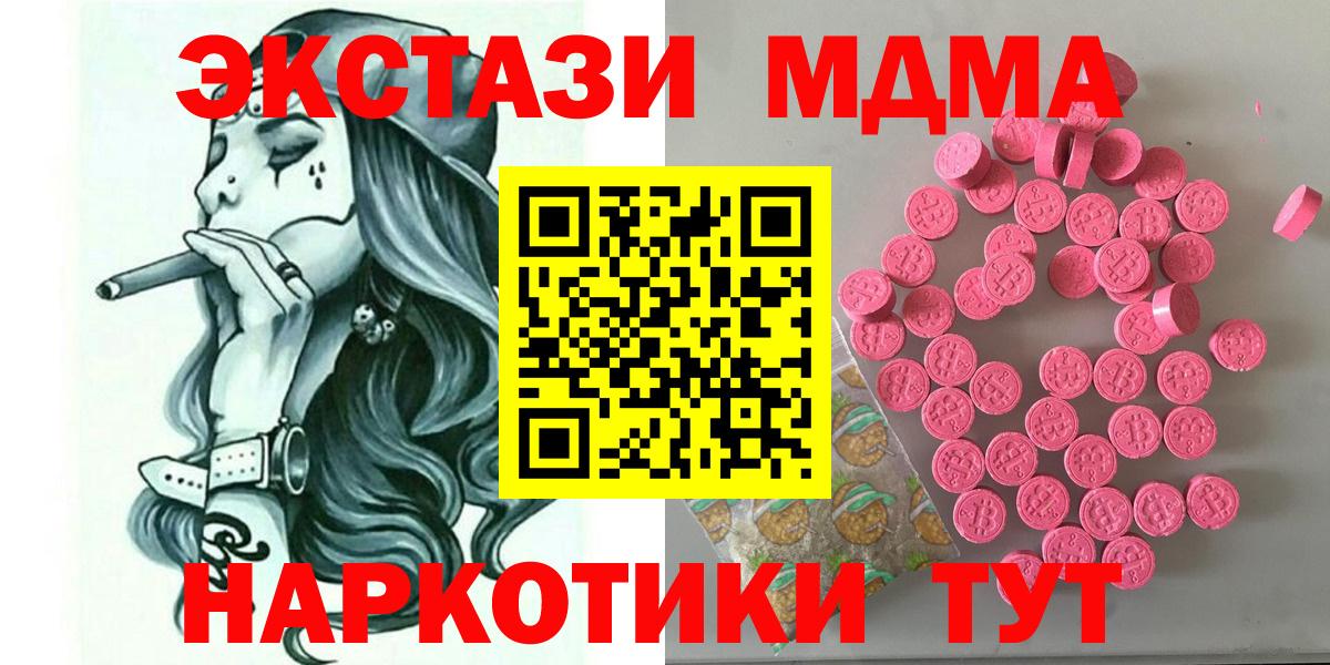 Ecstasy 280мг  Вход с VPN  Экстази  Ярцево  Экстази ешки 