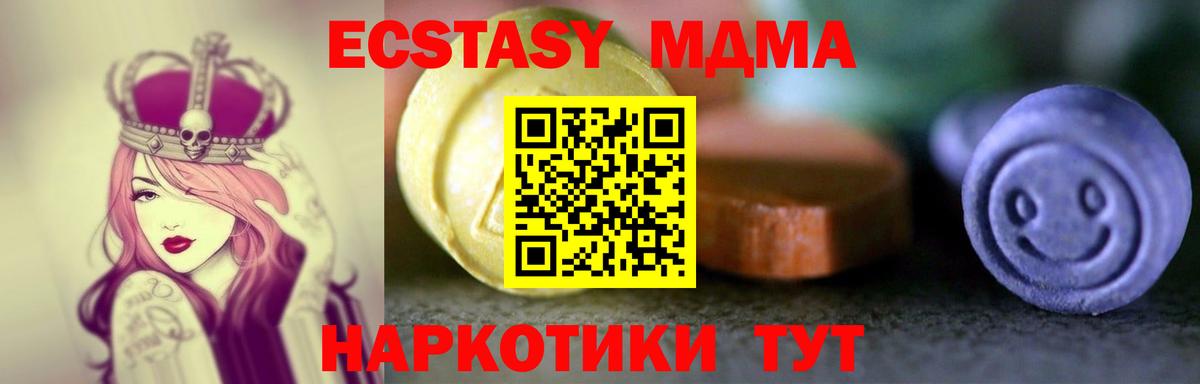 Экстази диски Ярцево