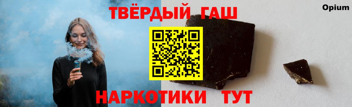 ГАШ  ГАШИШ 40% ТГК  ГАШ hashish  Вход с VPN  Ярцево 