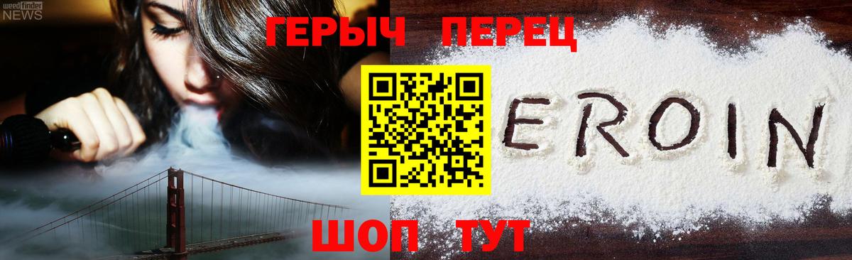 ГЕРОИН Афган  Вход с VPN  Ярцево 