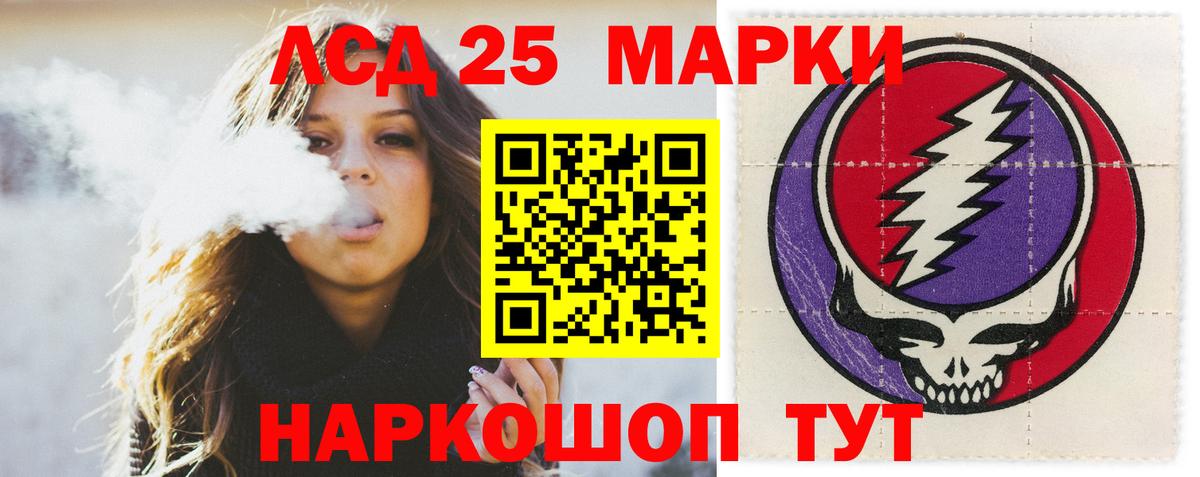 Лсд 25 экстази ecstasy Ярцево