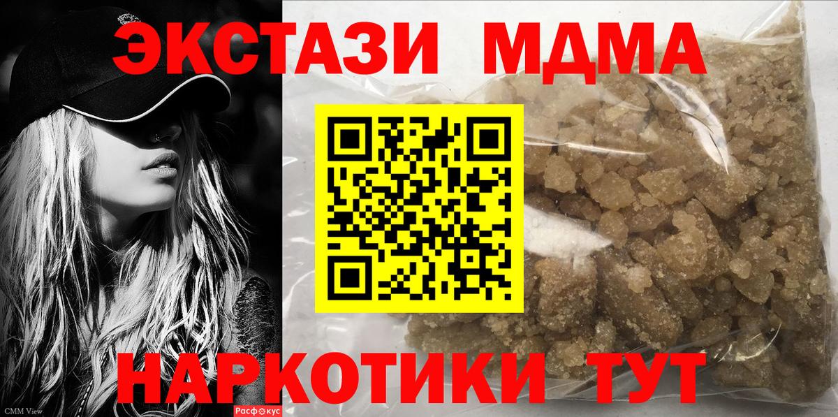 МДМА молли Ярцево