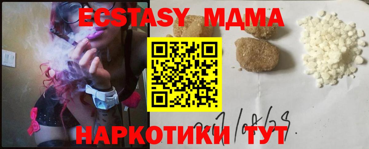 Ярцево  МДМА VHQ  МДМА  Вход с VPN 