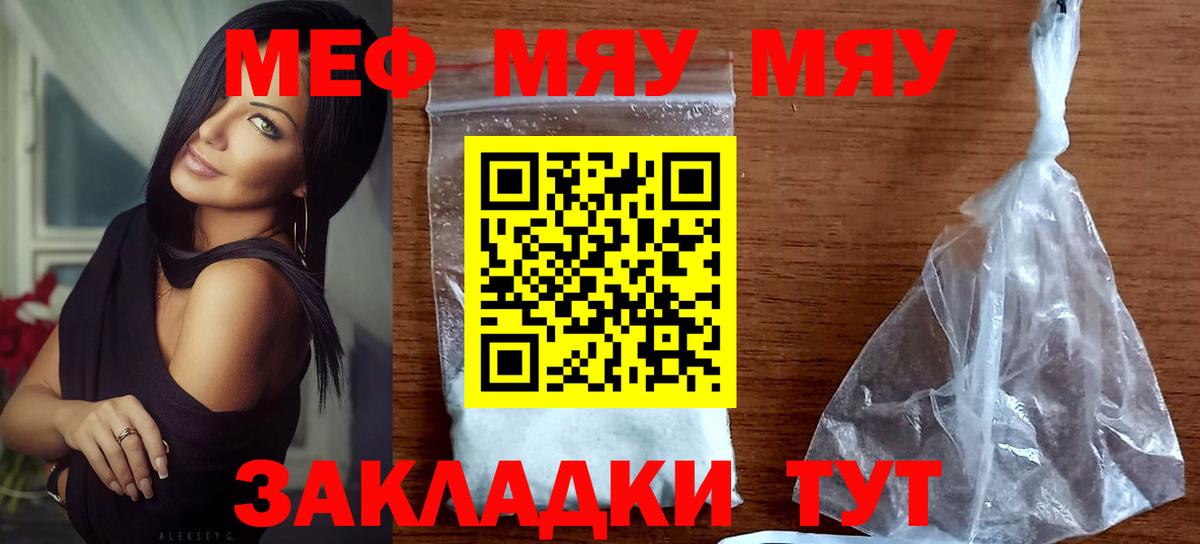 Мефедрон  Ярцево