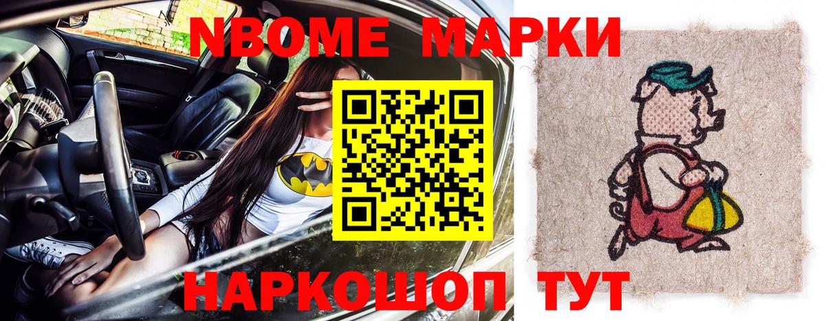 Наркотические марки 1500мкг Ярцево