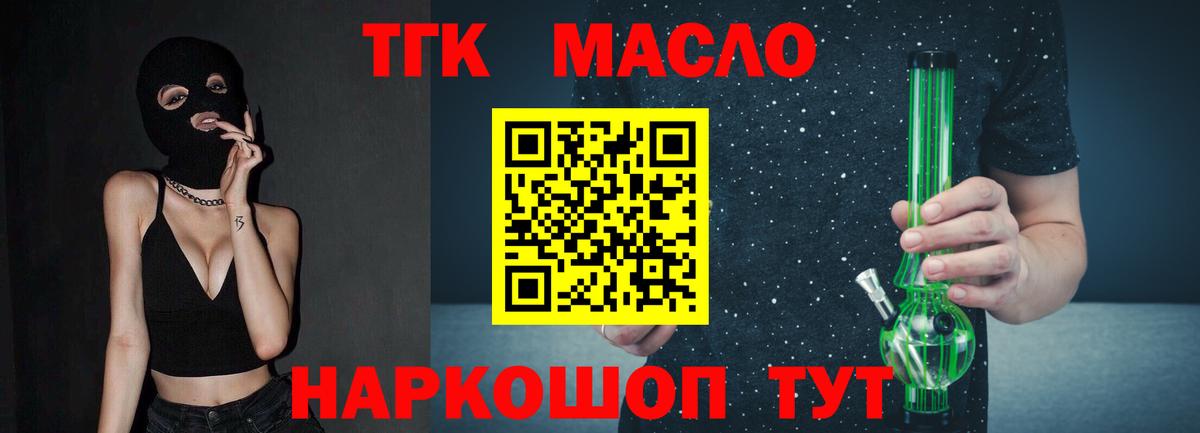 Ярцево  ТГК концентрат  Вход с VPN  Дистиллят ТГК вейп с тгк 