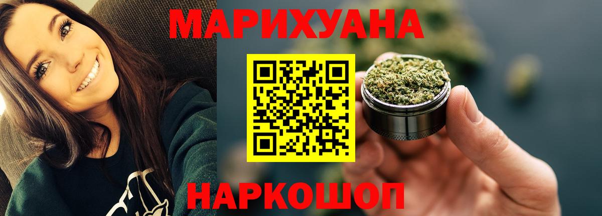 Каннабис Amnesia Ярцево